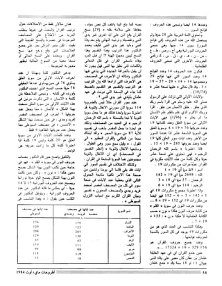 Revue Outrouhat n°5