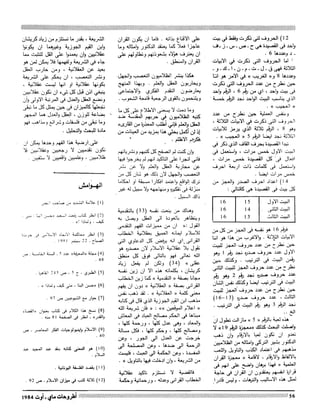 Revue Outrouhat n°5