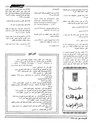 Revue Outrouhat n°5