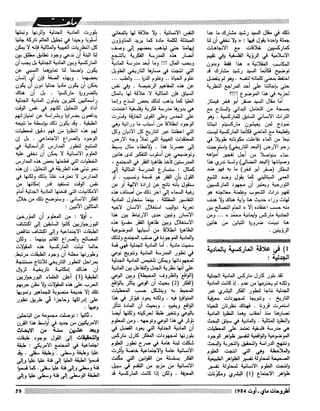 Revue Outrouhat n°5