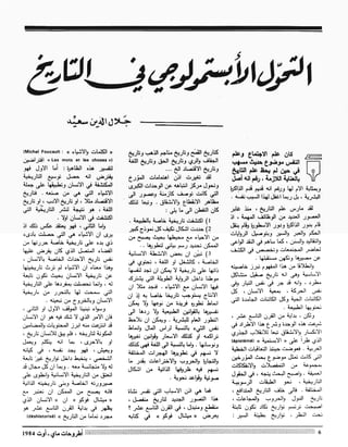 Revue Outrouhat n°5