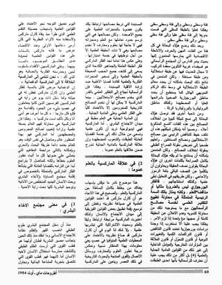 Revue Outrouhat n°5