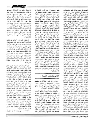 Revue Outrouhat n°5