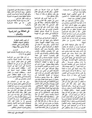 Revue Outrouhat n°5