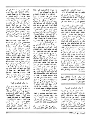 Revue Outrouhat n°5