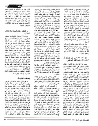 Revue Outrouhat n°5