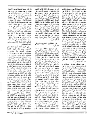 Revue Outrouhat n°5