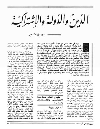 Revue Outrouhat n°5