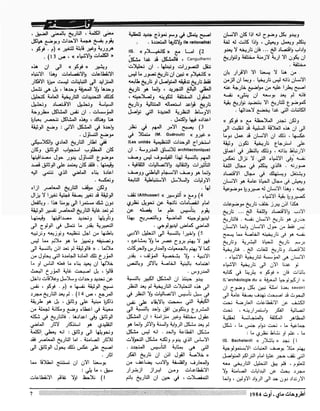 Revue Outrouhat n°5