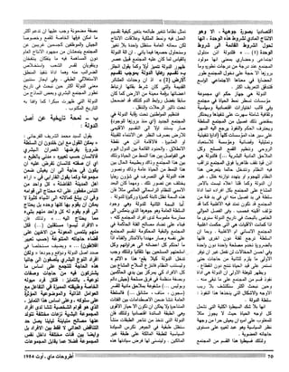 Revue Outrouhat n°5