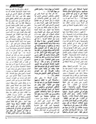 Revue Outrouhat n°5