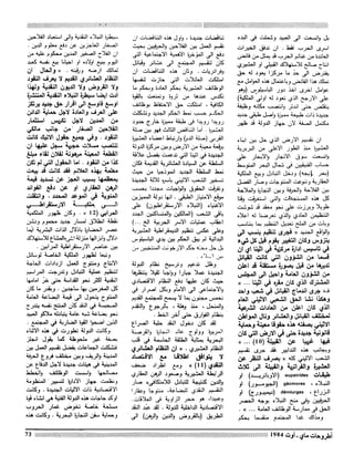 Revue Outrouhat n°5