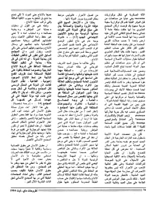 Revue Outrouhat n°5