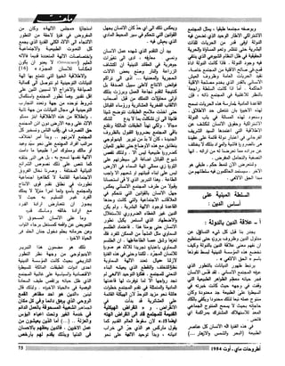 Revue Outrouhat n°5