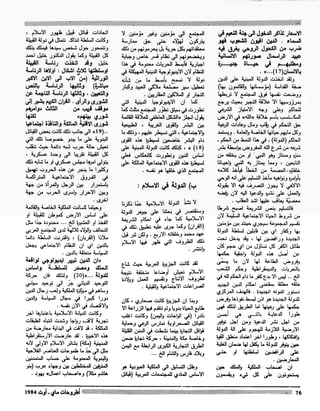 Revue Outrouhat n°5