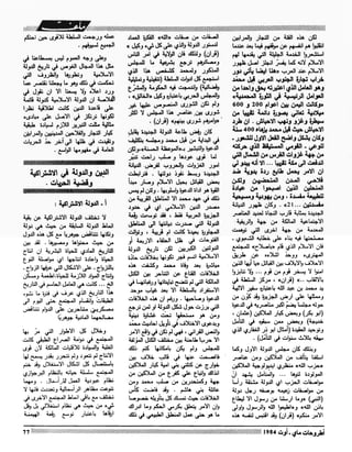 Revue Outrouhat n°5