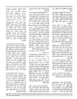 Revue Outrouhat n°5