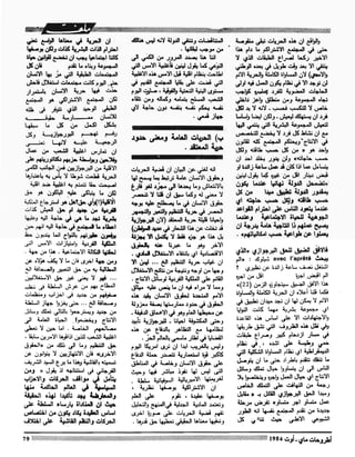 Revue Outrouhat n°5