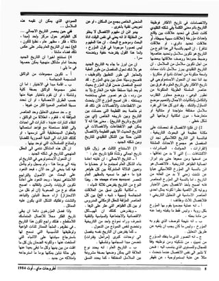 Revue Outrouhat n°5