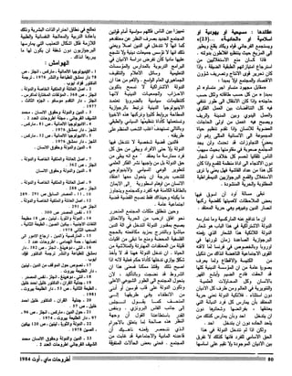 Revue Outrouhat n°5