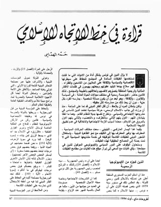 Revue Outrouhat n°5