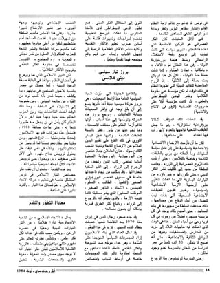 Revue Outrouhat n°5