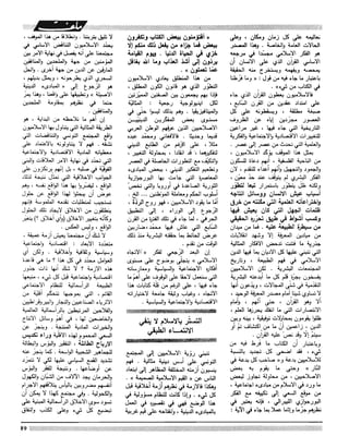 Revue Outrouhat n°5