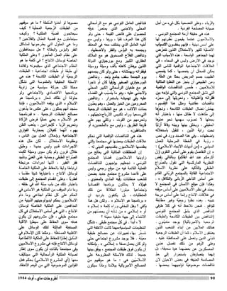 Revue Outrouhat n°5