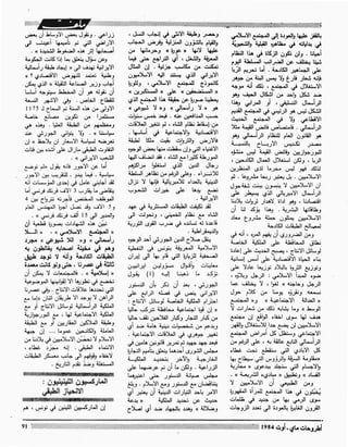 Revue Outrouhat n°5