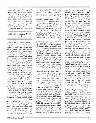 Revue Outrouhat n°5