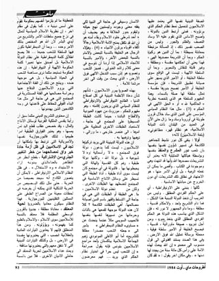 Revue Outrouhat n°5