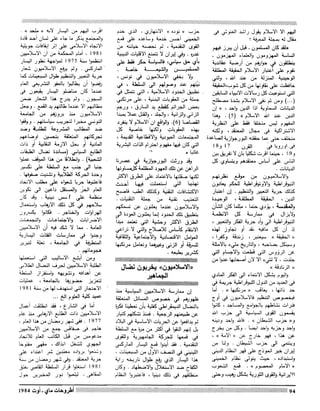 Revue Outrouhat n°5