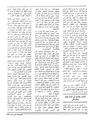 Revue Outrouhat n°5