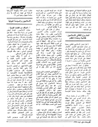 Revue Outrouhat n°5