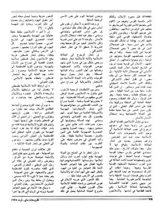 Revue Outrouhat n°5