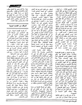 Revue Outrouhat n°5