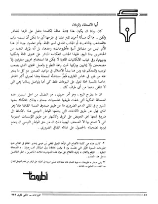 Revue Outrouhat n°6 janvier-février 1985