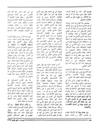 Revue Outrouhat n°6 janvier-février 1985