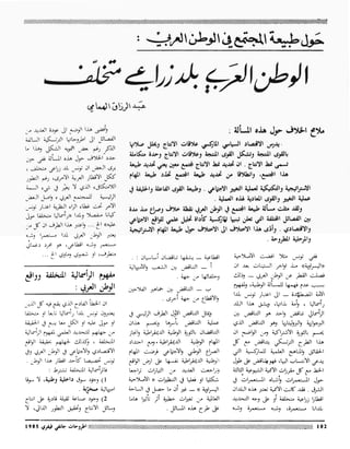 Revue Outrouhat n°6 janvier-février 1985