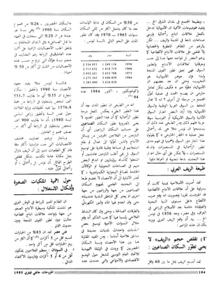 Revue Outrouhat n°6 janvier-février 1985