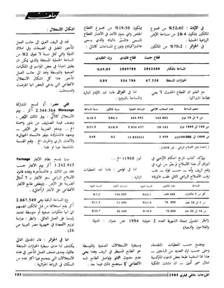 Revue Outrouhat n°6 janvier-février 1985