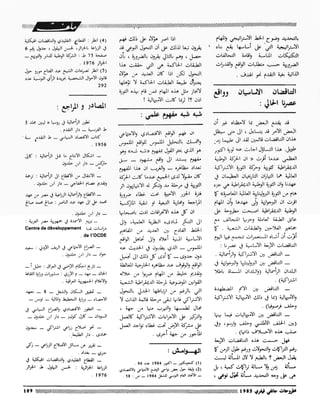 Revue Outrouhat n°6 janvier-février 1985