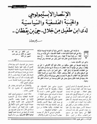 Revue Outrouhat n°6 janvier-février 1985