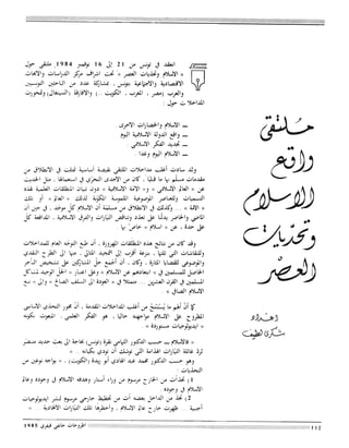 Revue Outrouhat n°6 janvier-février 1985