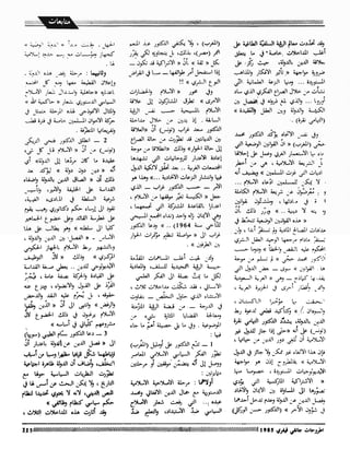 Revue Outrouhat n°6 janvier-février 1985