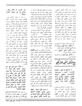 Revue Outrouhat n°6 janvier-février 1985