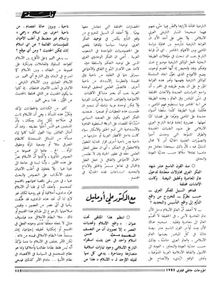 Revue Outrouhat n°6 janvier-février 1985