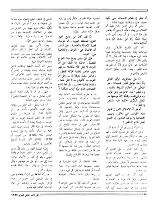 Revue Outrouhat n°6 janvier-février 1985