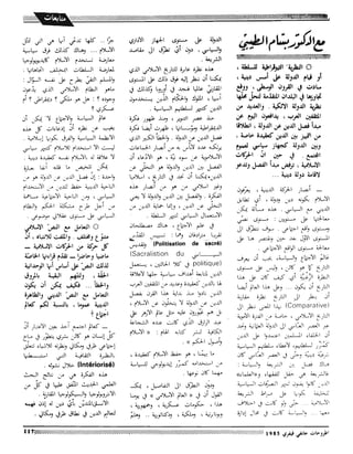 Revue Outrouhat n°6 janvier-février 1985