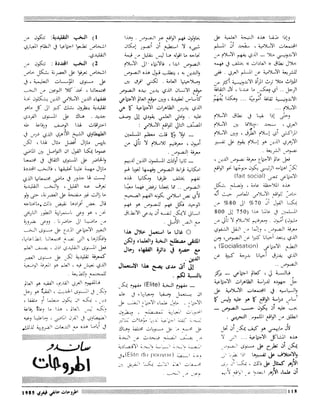 Revue Outrouhat n°6 janvier-février 1985